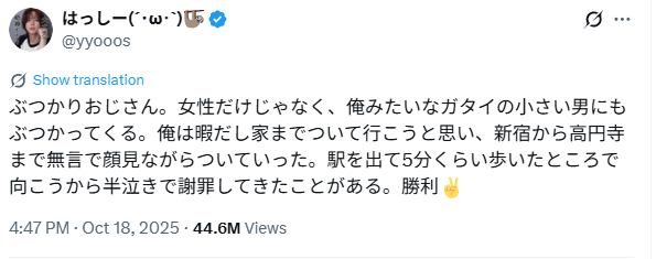 遊日注意|日本街頭驚現撞人黨!疑鎖定1種人犯案 律師教遇襲時應對方法