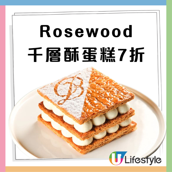 Rosewood香港瑰麗酒店千層酥蛋糕突發7折 必試大溪地雲呢拿/鹽味焦糖/咖啡/黑朱古力/抹茶