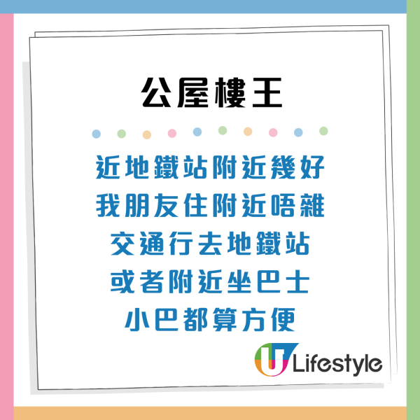 公屋首派大坑東「市區樓王」平租住豪宅區！網民：4大優勢贏私樓