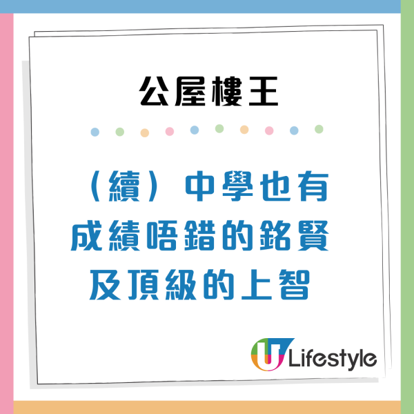 公屋首派大坑東「市區樓王」平租住豪宅區！網民：4大優勢贏私樓