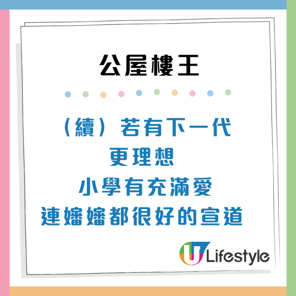公屋首派大坑東「市區樓王」平租住豪宅區！網民：4大優勢贏私樓