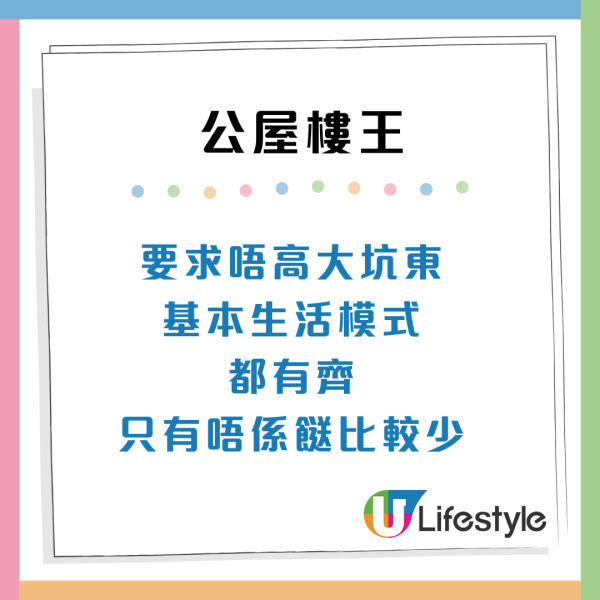 公屋首派大坑東「市區樓王」平租住豪宅區！網民：4大優勢贏私樓