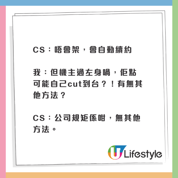 港人為亡父取消電話服務合約！電訊商客服一要求惹眾怒！網民鬧爆：完全唔人性化