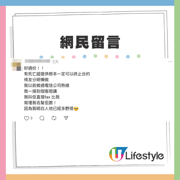 港人為亡父取消電話服務合約！電訊商客服一要求惹眾怒！網民鬧爆：完全唔人性化