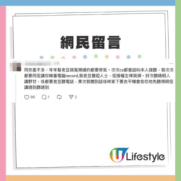 港人為亡父取消電話服務合約！電訊商客服一要求惹眾怒！網民鬧爆：完全唔人性化