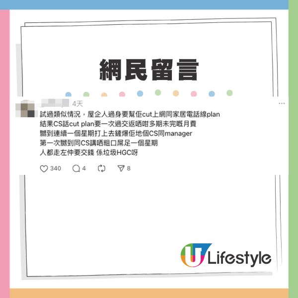 港人為亡父取消電話服務合約！電訊商客服一要求惹眾怒！網民鬧爆：完全唔人性化