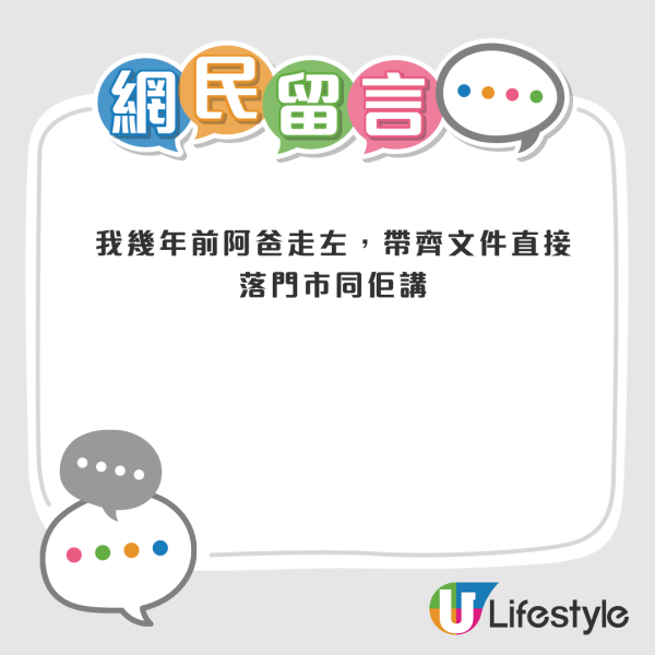 港人為亡父取消電話服務合約！電訊商客服一要求惹眾怒！網民鬧爆：完全唔人性化