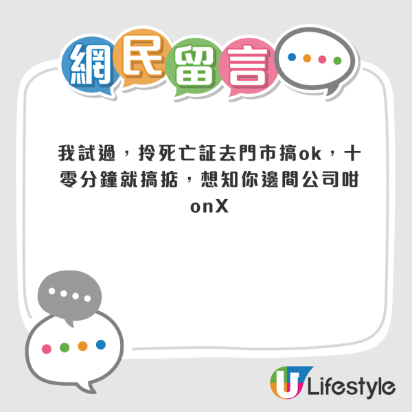 港人為亡父取消電話服務合約！電訊商客服一要求惹眾怒！網民鬧爆：完全唔人性化