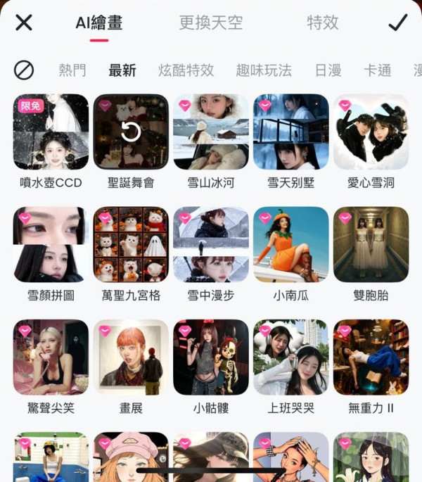 AI教學｜零成本變身聖誕派對主角！AI超簡單3步拍出「氛圍感」爆棚打卡照！