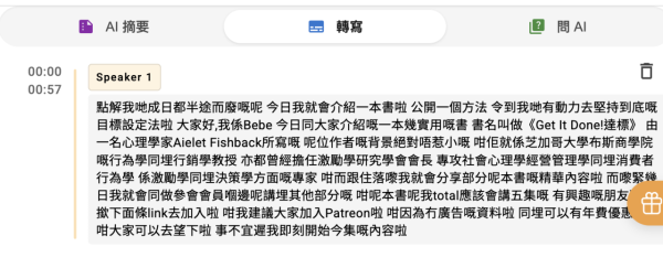AI教學｜開會/上堂唔想抄Notes？ 實測免費 AI 自動錄音轉文字 廣東話準確率達98% 仲可以出埋摘要？