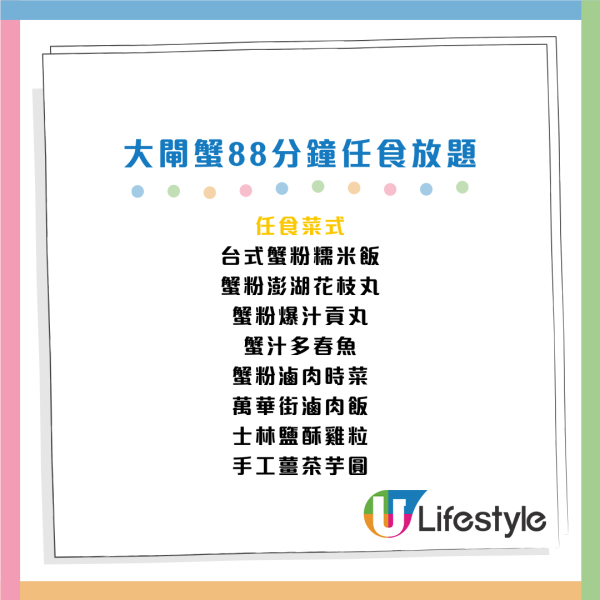 等等Hea大閘蟹放題限時62折！88分鐘任食5兩大閘蟹/蟹粉水餃/蟹粥/蟹油雞煲