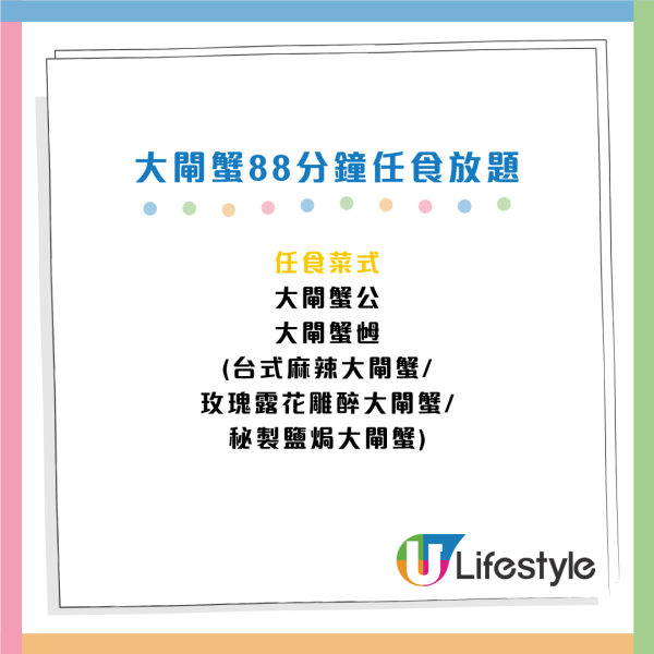 等等Hea大閘蟹放題限時62折！88分鐘任食5兩大閘蟹/蟹粉水餃/蟹粥/蟹油雞煲