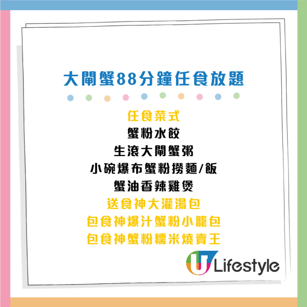等等Hea大閘蟹放題限時62折！88分鐘任食5兩大閘蟹/蟹粉水餃/蟹粥/蟹油雞煲