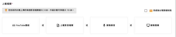 AI教學｜開會/上堂唔想抄Notes？ 實測免費 AI 自動錄音轉文字 廣東話準確率達98% 仲可以出埋摘要？