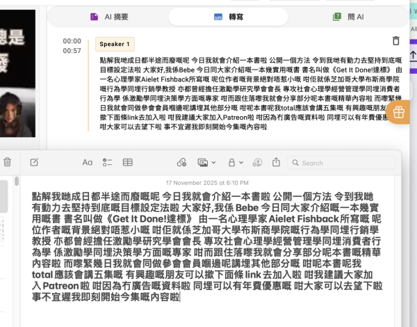 AI教學｜開會/上堂唔想抄Notes？ 實測免費 AI 自動錄音轉文字 廣東話準確率達98% 仲可以出埋摘要？
