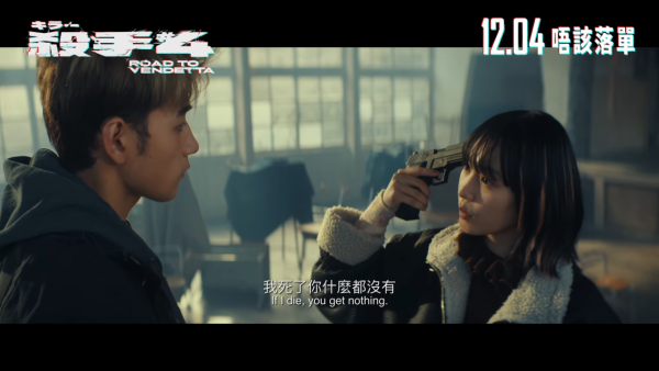 殺手#4電影|香港12月上映Jeffrey魏浚笙首部主演處女作入圍金馬獎!演員陣容率先睇