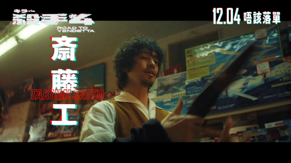 殺手#4電影|香港12月上映Jeffrey魏浚笙首部主演處女作入圍金馬獎!演員陣容率先睇