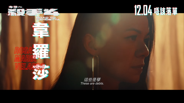 殺手#4電影|香港12月上映Jeffrey魏浚笙首部主演處女作入圍金馬獎!演員陣容率先睇