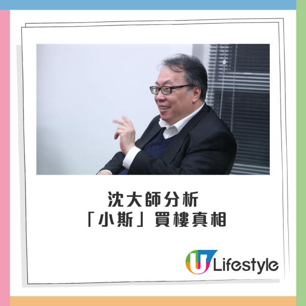 小斯豪擲1.37億買豪宅惹爭議！投資界KOL指冇可能 列2原因推測真相是...