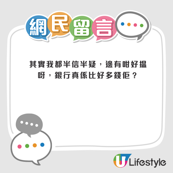 小斯豪擲1.37億買豪宅惹爭議！投資界KOL指冇可能 列2原因推測真相是...