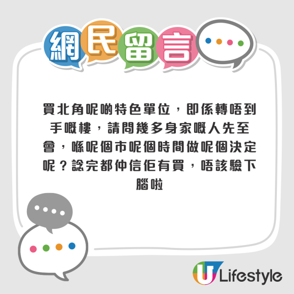 小斯豪擲1.37億買豪宅惹爭議！投資界KOL指冇可能 列2原因推測真相是...
