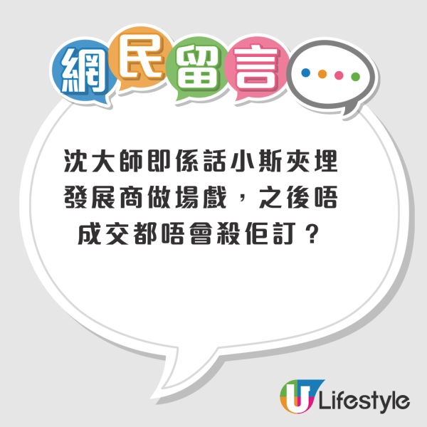 小斯豪擲1.37億買豪宅惹爭議!投資界KOL指冇可能 列2原因推測真相是...