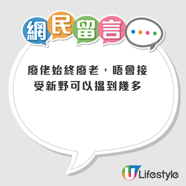 小斯豪擲1.37億買豪宅惹爭議！投資界KOL指冇可能 列2原因推測真相是...