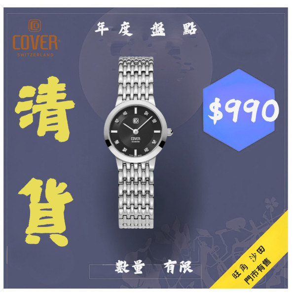 九龍表行清貨大減價！瑞士名錶低至1折！全場$100起有交易