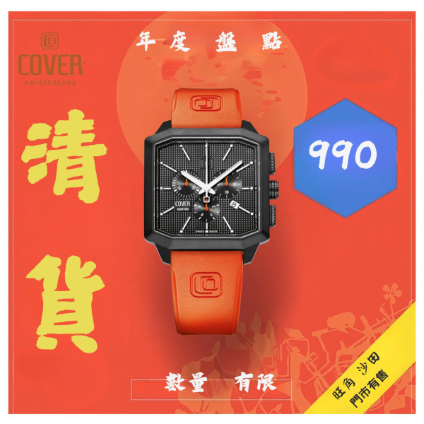 九龍表行清貨大減價！瑞士名錶低至1折！全場$100起有交易