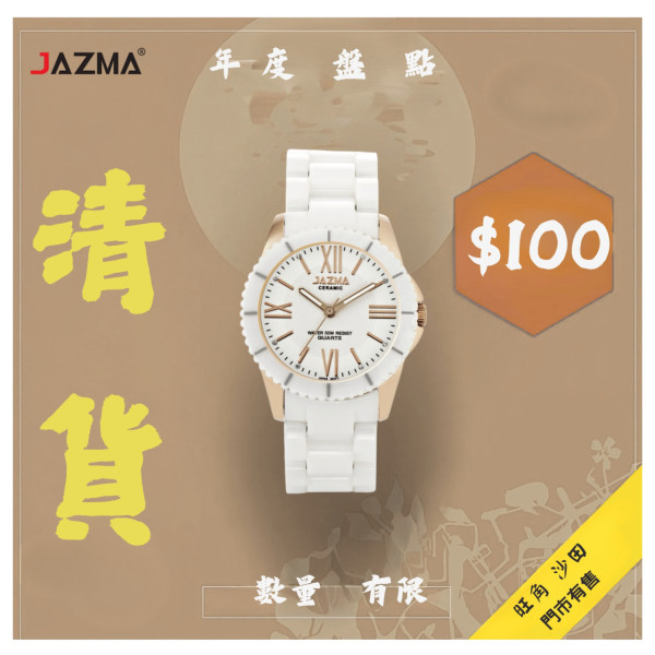 九龍表行清貨大減價！瑞士名錶低至1折！全場$100起有交易