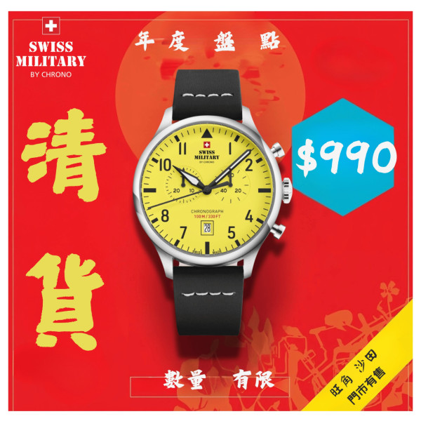 九龍表行清貨大減價！瑞士名錶低至1折！全場$100起有交易