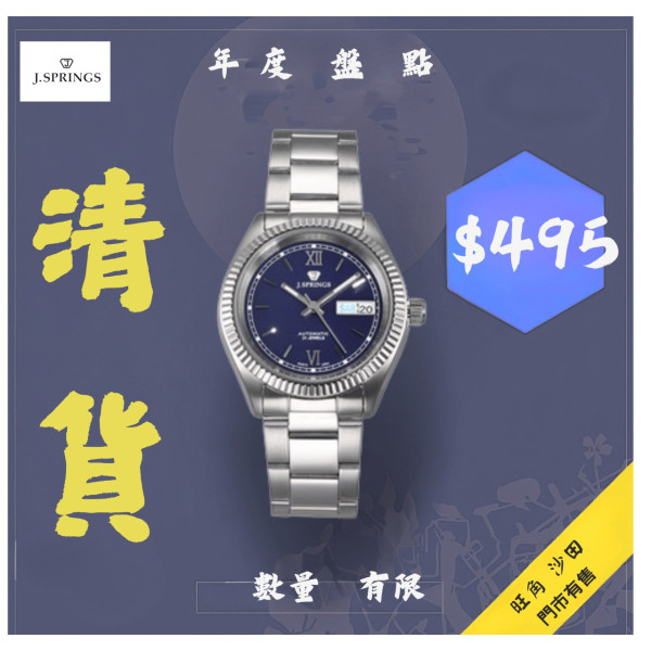 九龍表行清貨大減價！瑞士名錶低至1折！全場$100起有交易