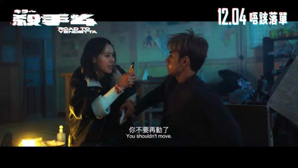 殺手#4電影|香港12月上映Jeffrey魏浚笙首部主演處女作入圍金馬獎!演員陣容率先睇