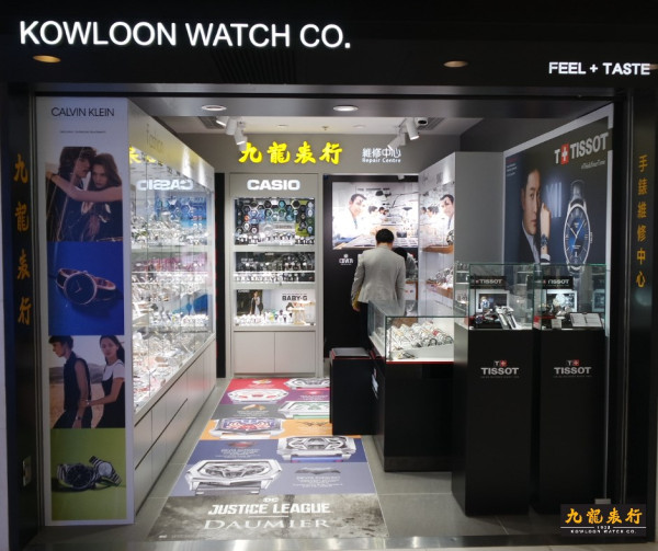 九龍表行清貨大減價!瑞士名錶低至1折!全場$100起有交易