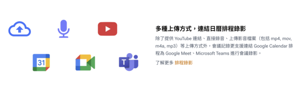 AI教學｜開會/上堂唔想抄Notes？ 實測免費 AI 自動錄音轉文字 廣東話準確率達98% 仲可以出埋摘要？