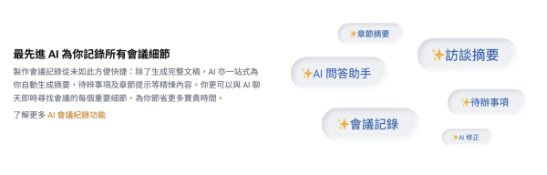 AI教學｜開會/上堂唔想抄Notes？ 實測免費 AI 自動錄音轉文字 廣東話準確率達98% 仲可以出埋摘要？