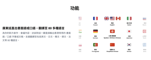 AI教學｜開會/上堂唔想抄Notes？ 實測免費 AI 自動錄音轉文字 廣東話準確率達98% 仲可以出埋摘要？