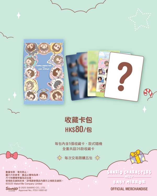 BABY MIRROR X Sanrio聖誕登陸又一城！必入手Sanrio聖誕精品/12成員打卡位