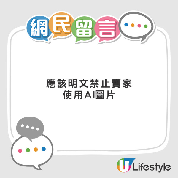 淘寶中伏｜Threads瘋傳「最伏買家秀」！Chiikawa中輻射？LinaBell變「紙紮」嚇親網民