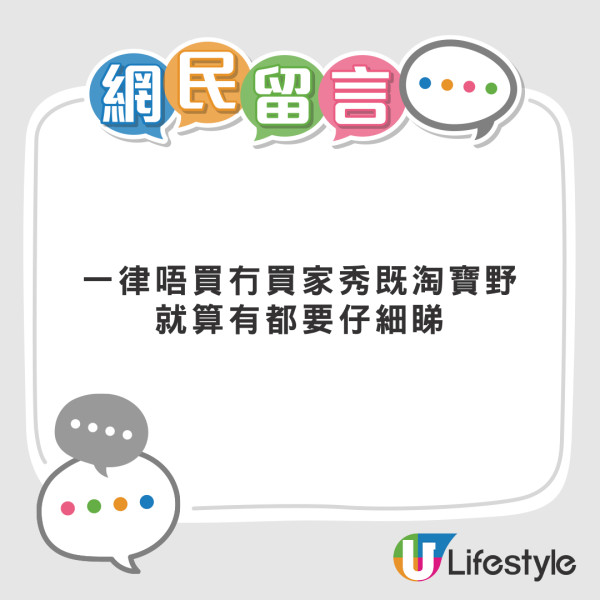 淘寶中伏｜Threads瘋傳「最伏買家秀」！Chiikawa中輻射？LinaBell變「紙紮」嚇親網民