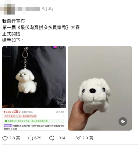 淘寶中伏｜Threads瘋傳「最伏買家秀」！Chiikawa中輻射？LinaBell變「紙紮」嚇親網民