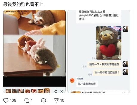 淘寶中伏｜Threads瘋傳「最伏買家秀」！Chiikawa中輻射？LinaBell變「紙紮」嚇親網民