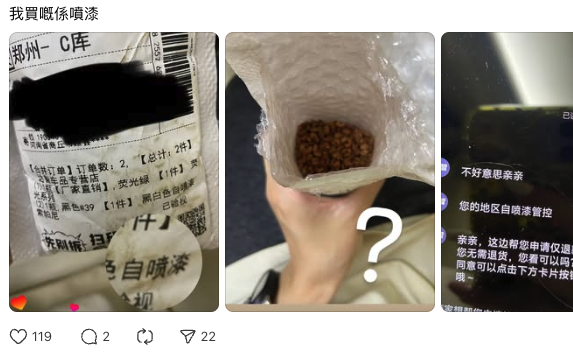 淘寶中伏｜Threads瘋傳「最伏買家秀」！Chiikawa中輻射？LinaBell變「紙紮」嚇親網民