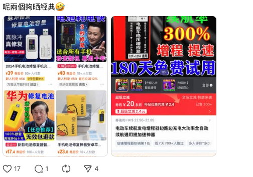 淘寶中伏｜Threads瘋傳「最伏買家秀」！Chiikawa中輻射？LinaBell變「紙紮」嚇親網民