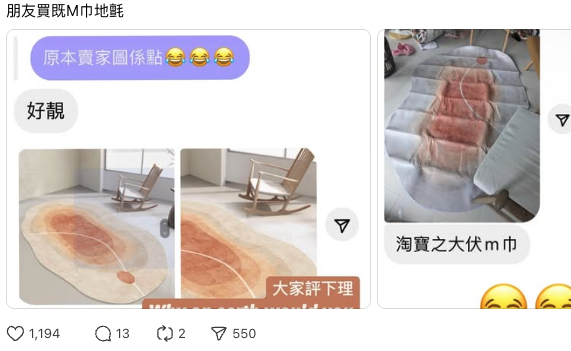 淘寶中伏｜Threads瘋傳「最伏買家秀」！Chiikawa中輻射？LinaBell變「紙紮」嚇親網民