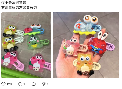 淘寶中伏｜Threads瘋傳「最伏買家秀」！Chiikawa中輻射？LinaBell變「紙紮」嚇親網民