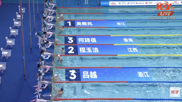 全運會|何詩蓓挑戰「5分鐘連游兩決賽」奪兩面銅牌!總計奪雙金雙銅獨攬過百萬獎金