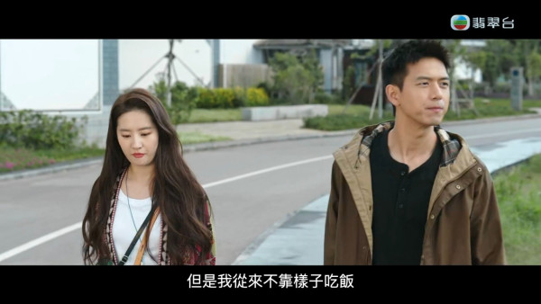 去有風的地方TVB線上看|1-23集大結局劇情劇透!細數6大看點每集預告更新