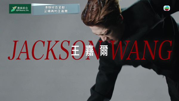 王嘉爾Jackson親揭停工背後導火線 坦言最負能量時一度「唔想活下去」