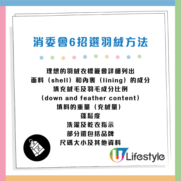 天氣轉涼｜羽絨愈厚愈暖？消委會拆解保暖迷思！6大關鍵選購貼士：原來鵝絨、鴨絨差好遠